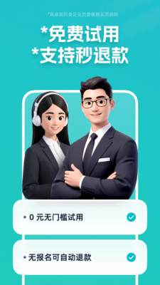 青团社招聘商家版-快速招聘入职