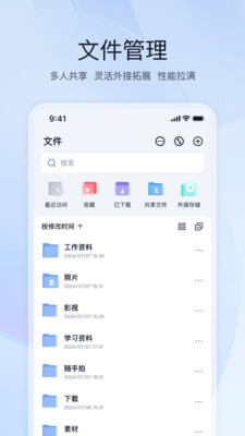 飞牛私有云