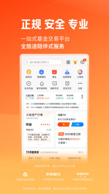 陆基金-原陆金所