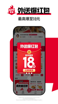 肯德基-全新升级改版上线