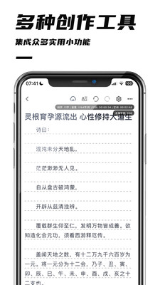 好好码字-网络作家专属写作软件