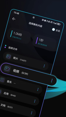 一键手机换机