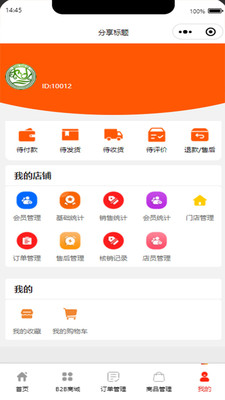 天府农小二-农小二