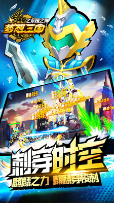 梦想<a href=https://m.buscx.cn/zhuanti/474.html target=_blank class=infotextkey>三国</a>之永恒之神