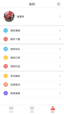中劳网校