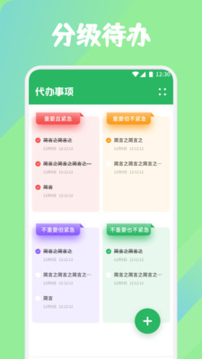 红色火箭记事本