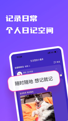 树懒-可装扮日记笔记空间