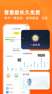 数育帮家长-管住孩子手机