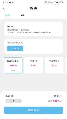 集智云手机