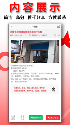 信息帮-涪陵在线发布便民信息