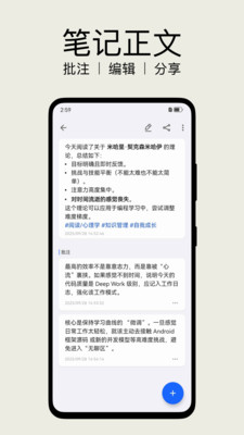 inBox笔记-纯本地的卡片笔记软件