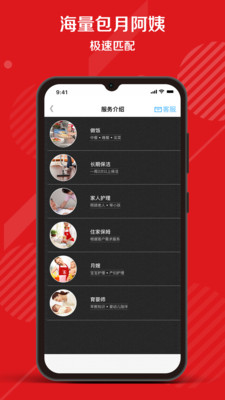 超级阿姨-家政保洁保姆做饭平台