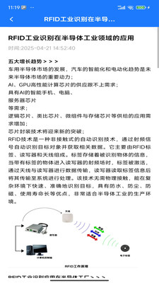 物联智汇圈