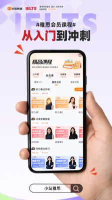 小站雅思-剑雅真题