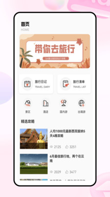 易到