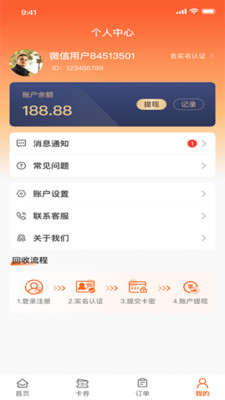 京易得回收