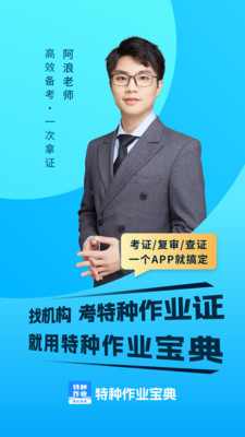 特种作业宝典-电工焊工理论题库