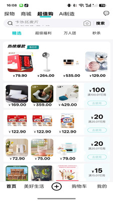 头号玩家APP