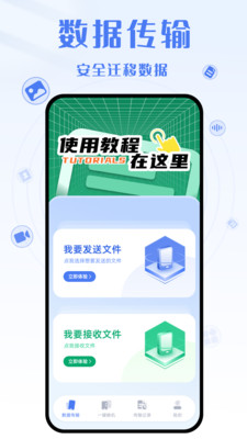 换机克隆yh