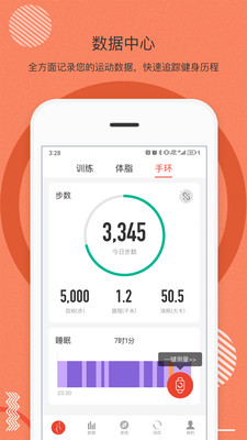 身材有道-减肥健身瑜伽舞蹈