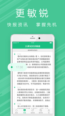 21世纪经济报道首页_21世纪经济报道