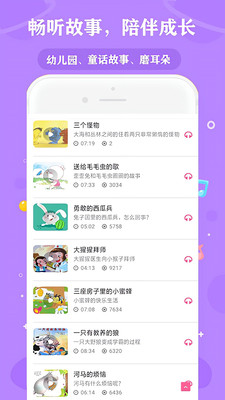 启蒙儿歌故事动画片