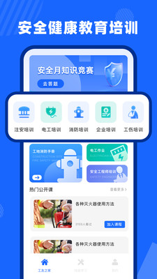 新薪通