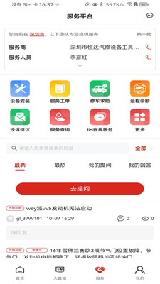 元征