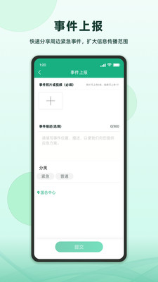 维安