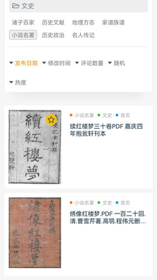 始击国学