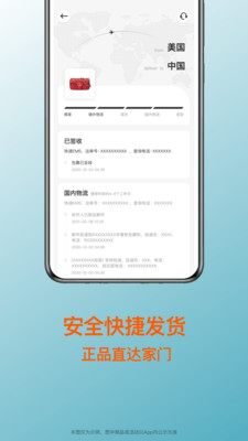 别样海外购-海淘专家一站式服务