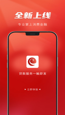 民e融-借钱贷款