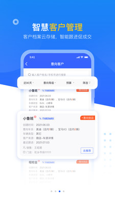 查博士企业版-二手车检测服务