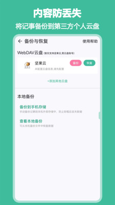 iNote悬浮记事本-免切换快速笔记