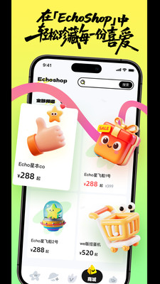 weecho-粉丝所想，一应俱全