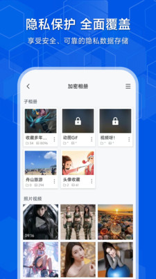 隐存-加密隐藏照片和视频