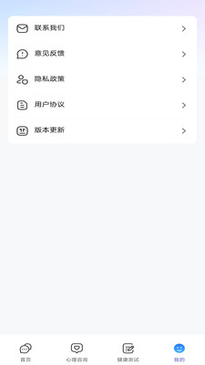 123心理咨询