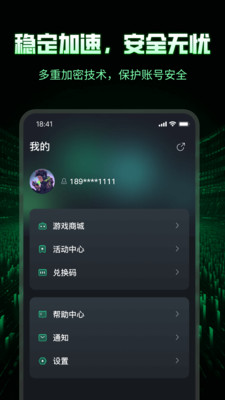3A加速器-真免费无广告