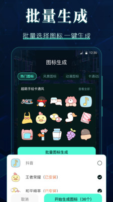 图标更换-图标