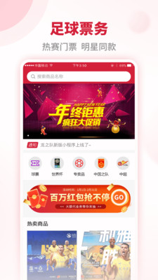 龙之队体育-球迷会