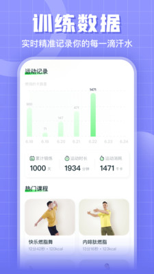 燃卡-AI智能健身计划