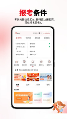 计算机一级真题库