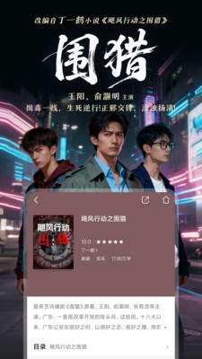 咪咕阅读-短剧小说听书阅读器