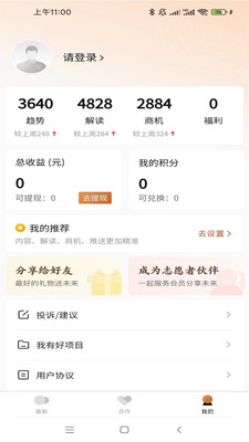为数