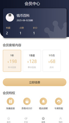 钱币价格查询-古币银元行情大全