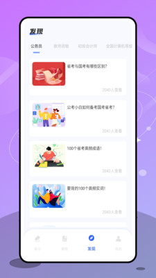 备考101