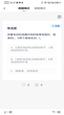 e电工云课堂