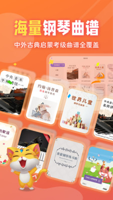 毛毛Ai陪练-智能钢琴陪练