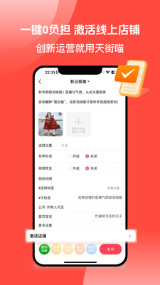天街喵-人人有店生态互联