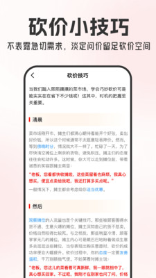 京团生鲜买菜优惠